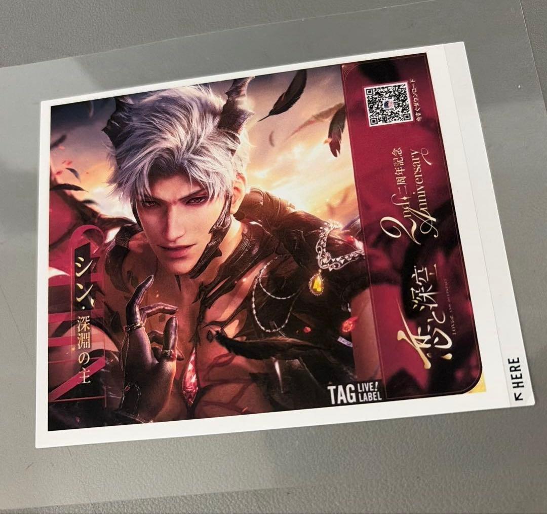 恋と深空 シン ステッカー 2周年 サントリー ラベル缶 自販機 コラボ