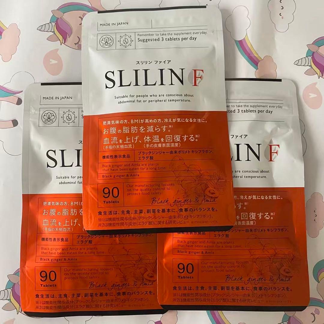 (未開封)スリリン ファイア SLILIN F 90粒 3袋