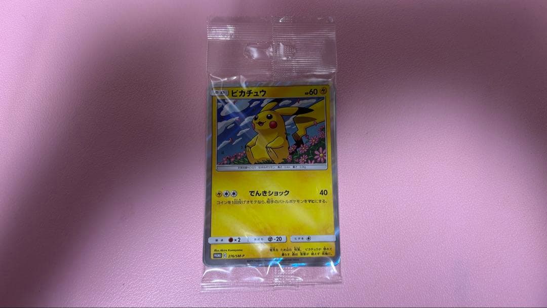 ピカチュウ：トイザらス限定 イーブイGX対戦 トリプルスターターセット