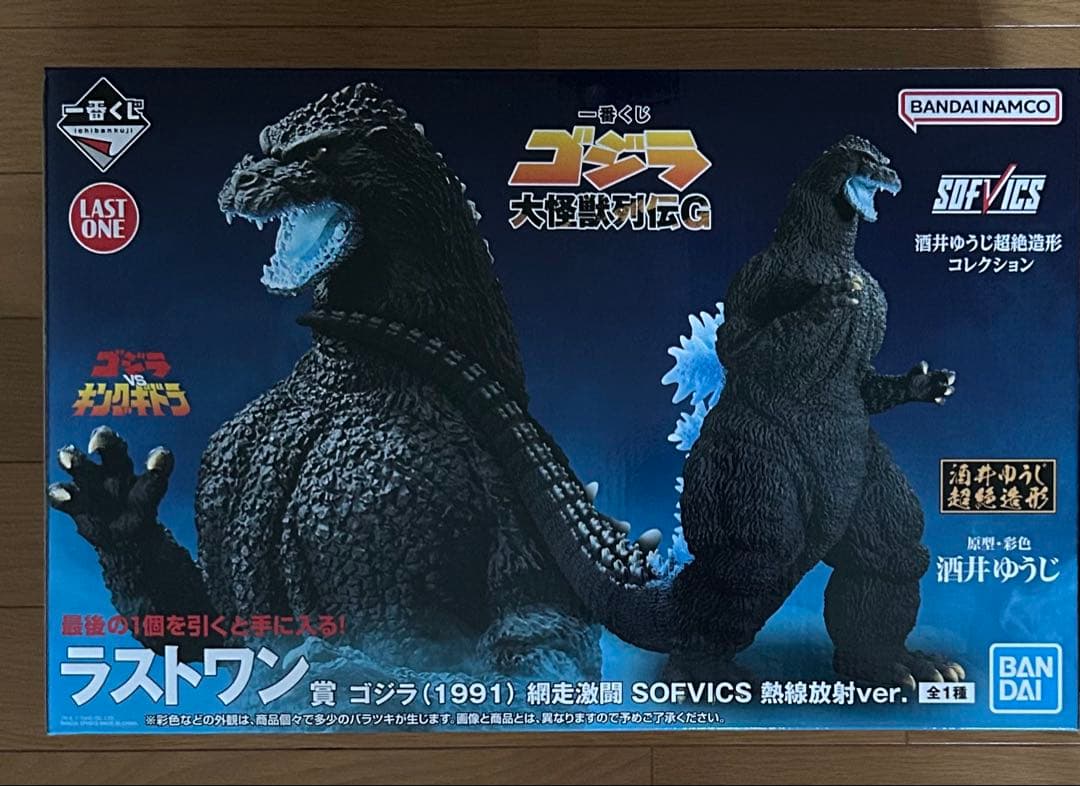 【新品未開封】1番くじ　大怪獣列伝G ラストワン賞 ゴジラ　SOFVICS