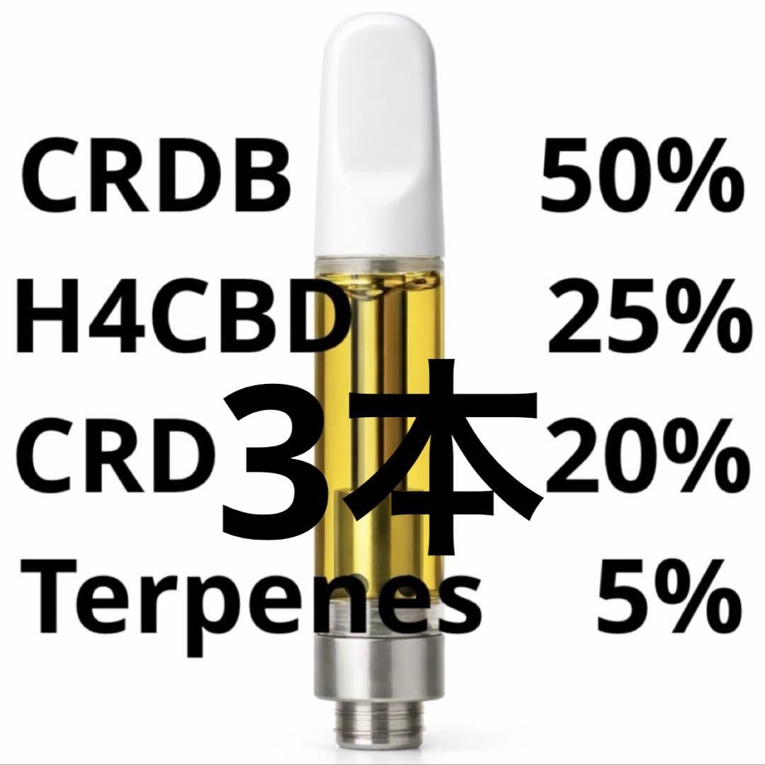 CRDB 50% リキッド 1ml 3本/CBGハシシH4CBNCRDPヘンプ