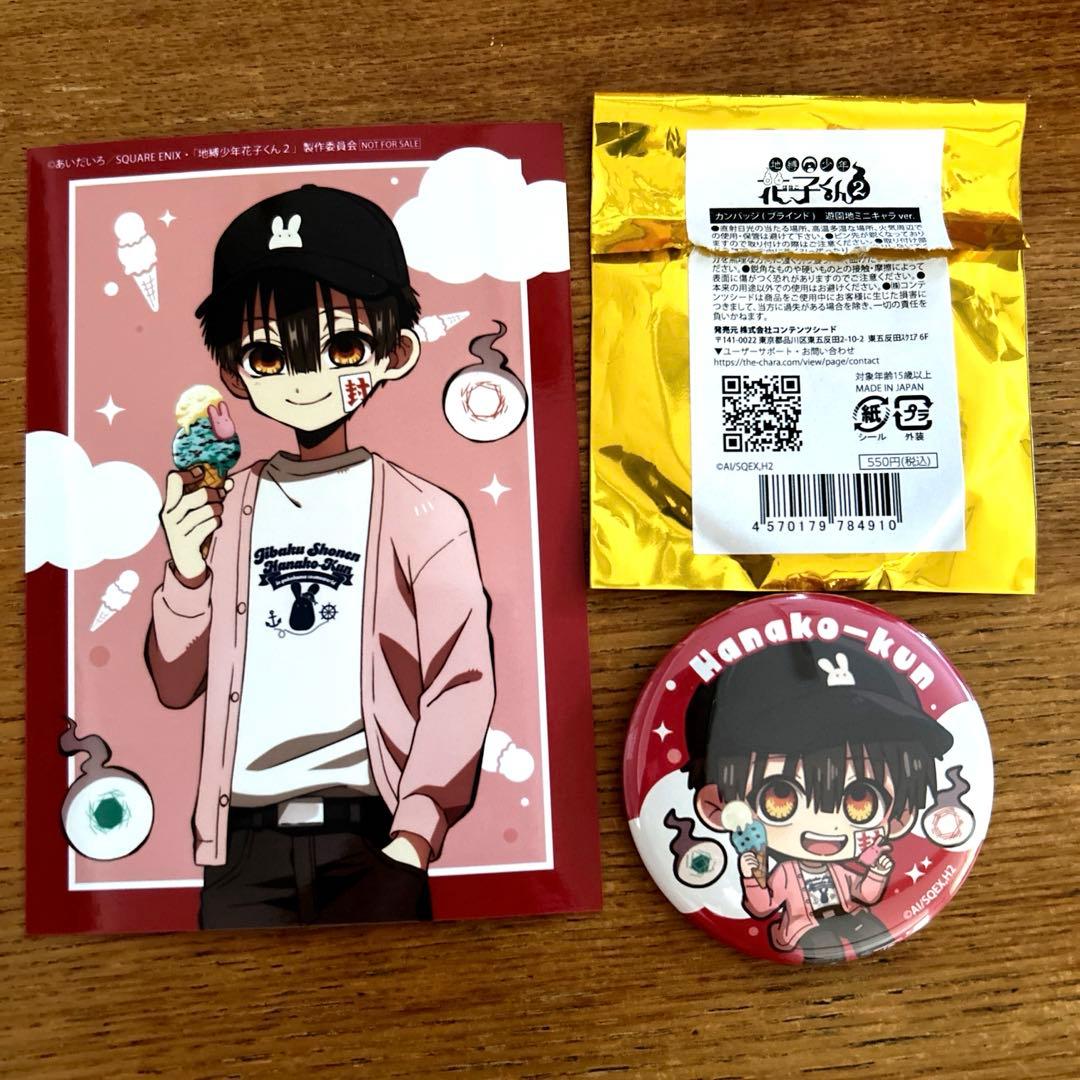 地縛少年花子くん コスモワールド コラボ 缶バッチ 特典 新品 - メルカリ