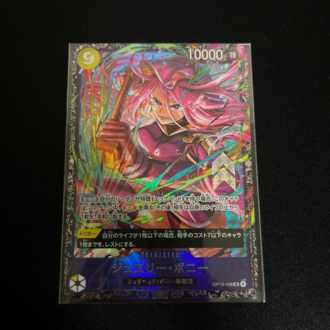 ワンピースカード ジュエリーボニー フラッグシップ フラシ - メルカリ