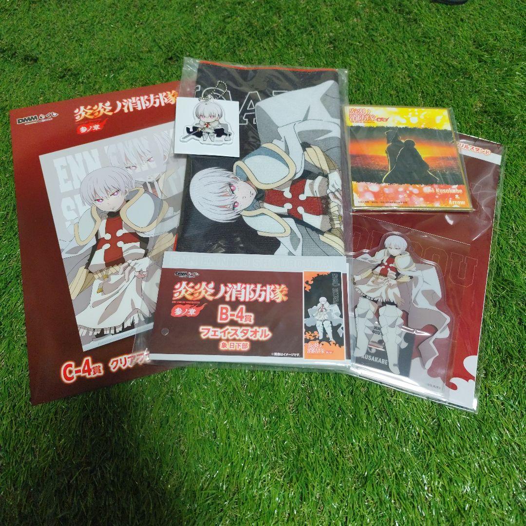 炎炎ノ消防隊参ノ章 DMMくじ - メルカリ