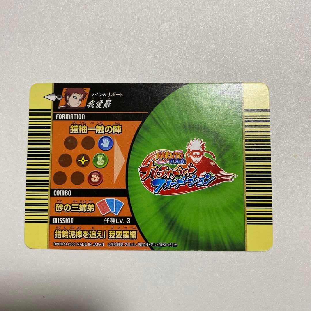 ナルティメットフォーメーション レアカード6枚セット ナルト、カカシ