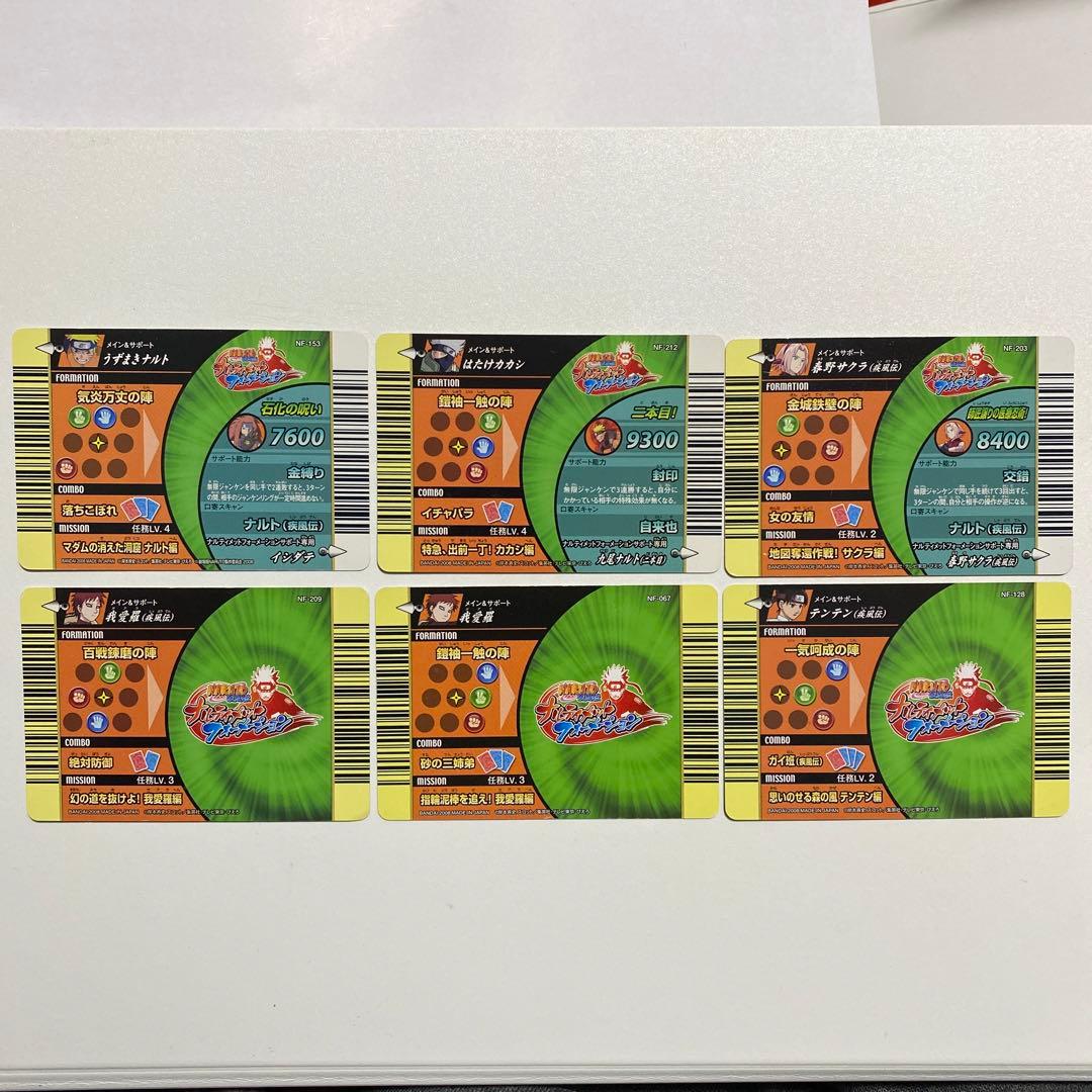 ナルティメットフォーメーション レアカード6枚セット ナルト、カカシ