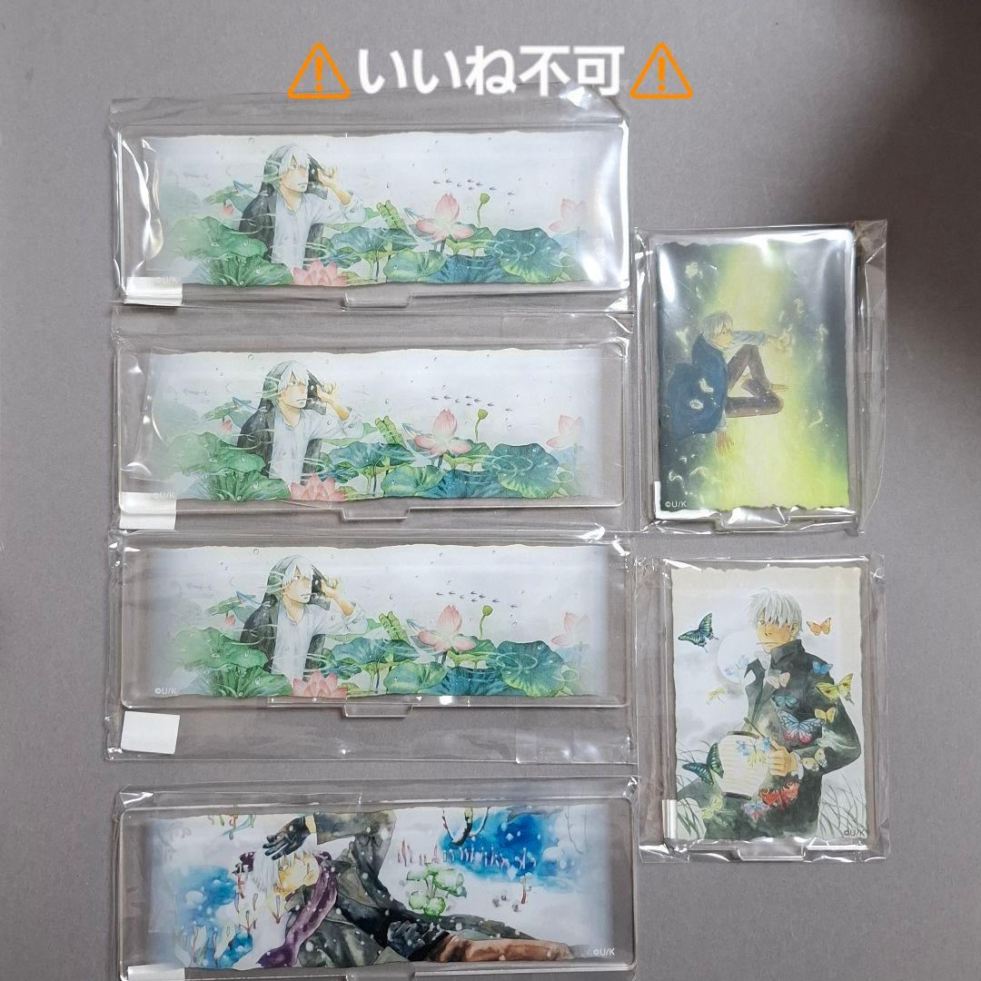 いいね不可】蟲師 推しちゃれ アートアクリルスタンド 6個セット