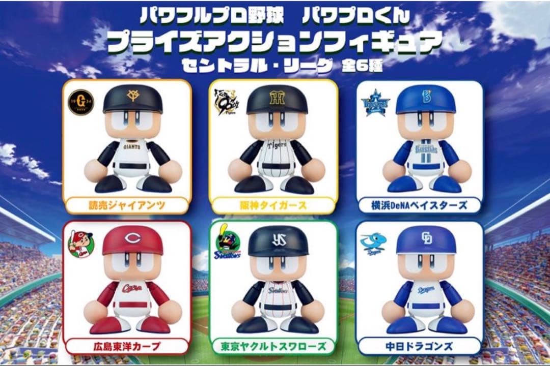 パワプロくん　プライズアクションフィギュア　12球団コンプ 楽天市場】パワフルプロ野球 パワプロくん プライズアクション