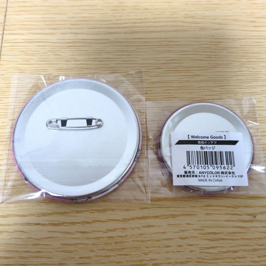 にじさんじ 佐伯イッテツ 缶バッジ まとめ売り 2点 - メルカリ
