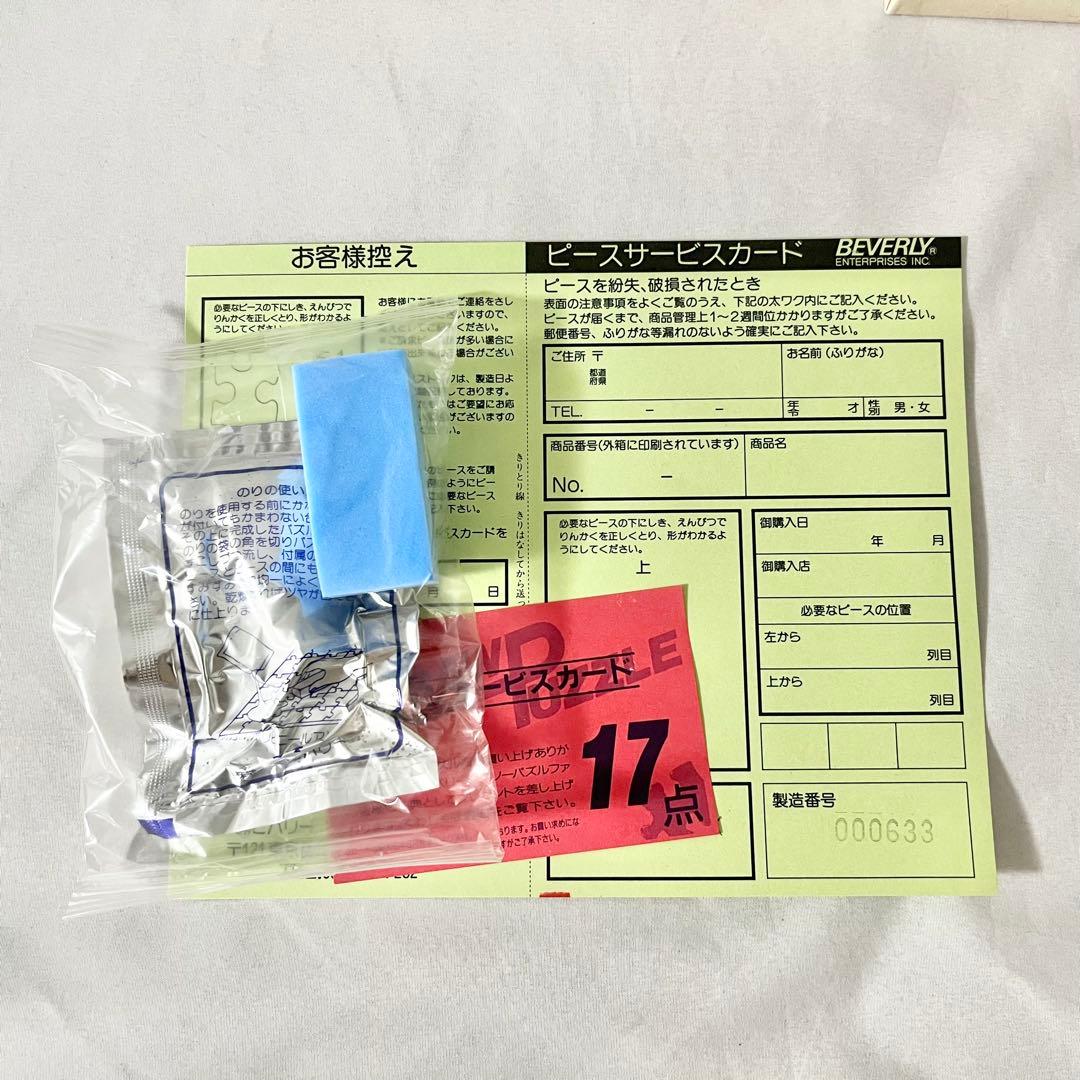 KOBE PANORAMA WEST 1000ピースジグソーパズル 神戸パノラマ - メルカリ