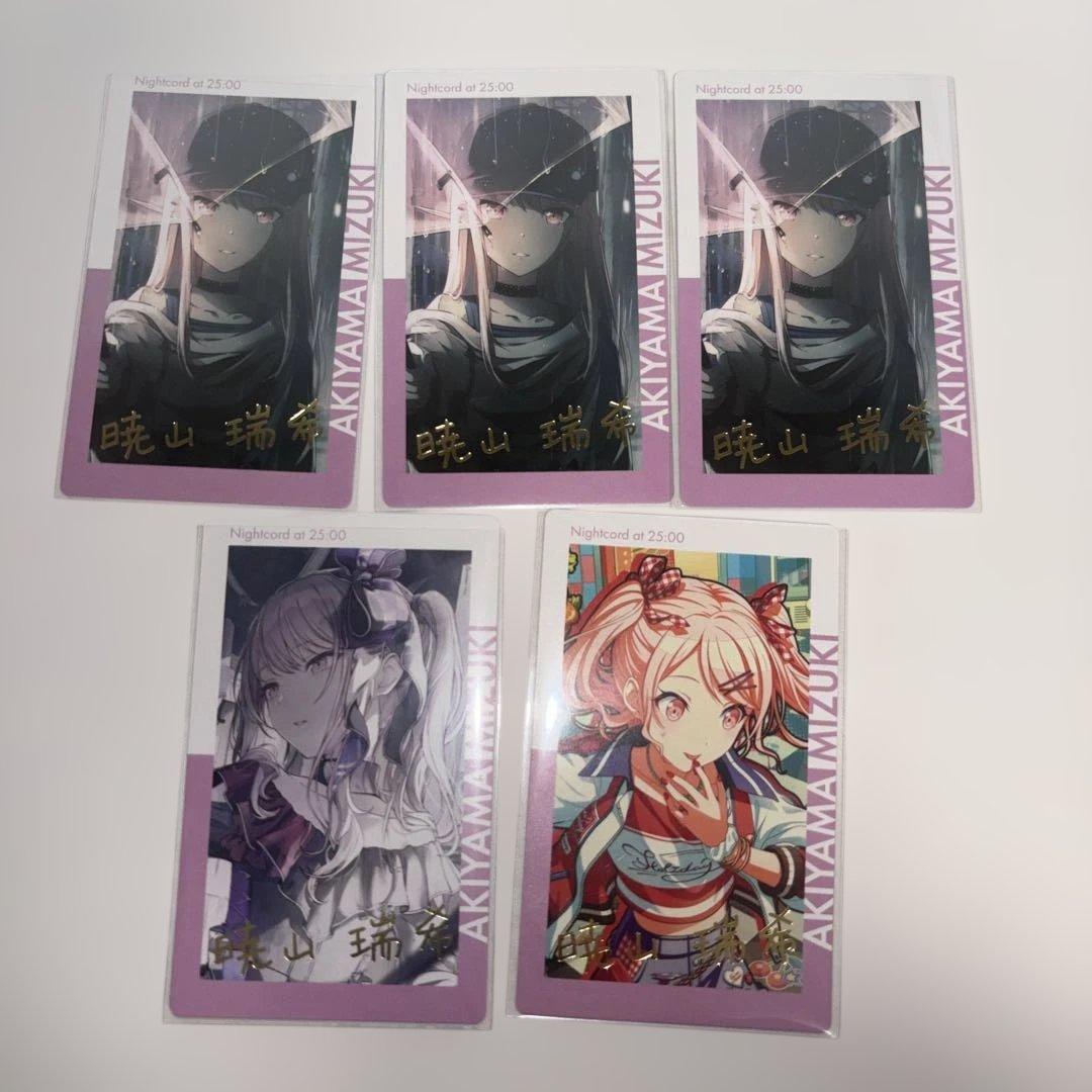プロセカ 暁山瑞希 箔押し エピカ まとめ売り【値下げ中】 - メルカリ