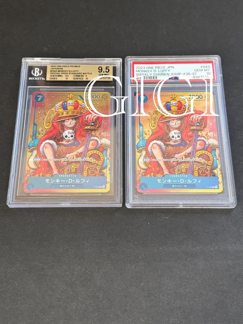 「BGS/PSA鑑定品」ワンピース ルフィP-043プロモ ジャンプ付録(2枚)