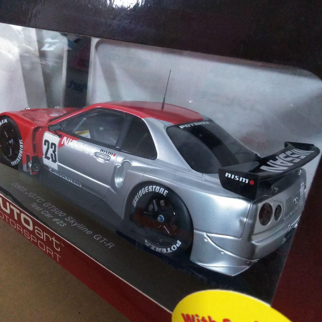 ホビーラジコン AUTOart.skylineGT-R