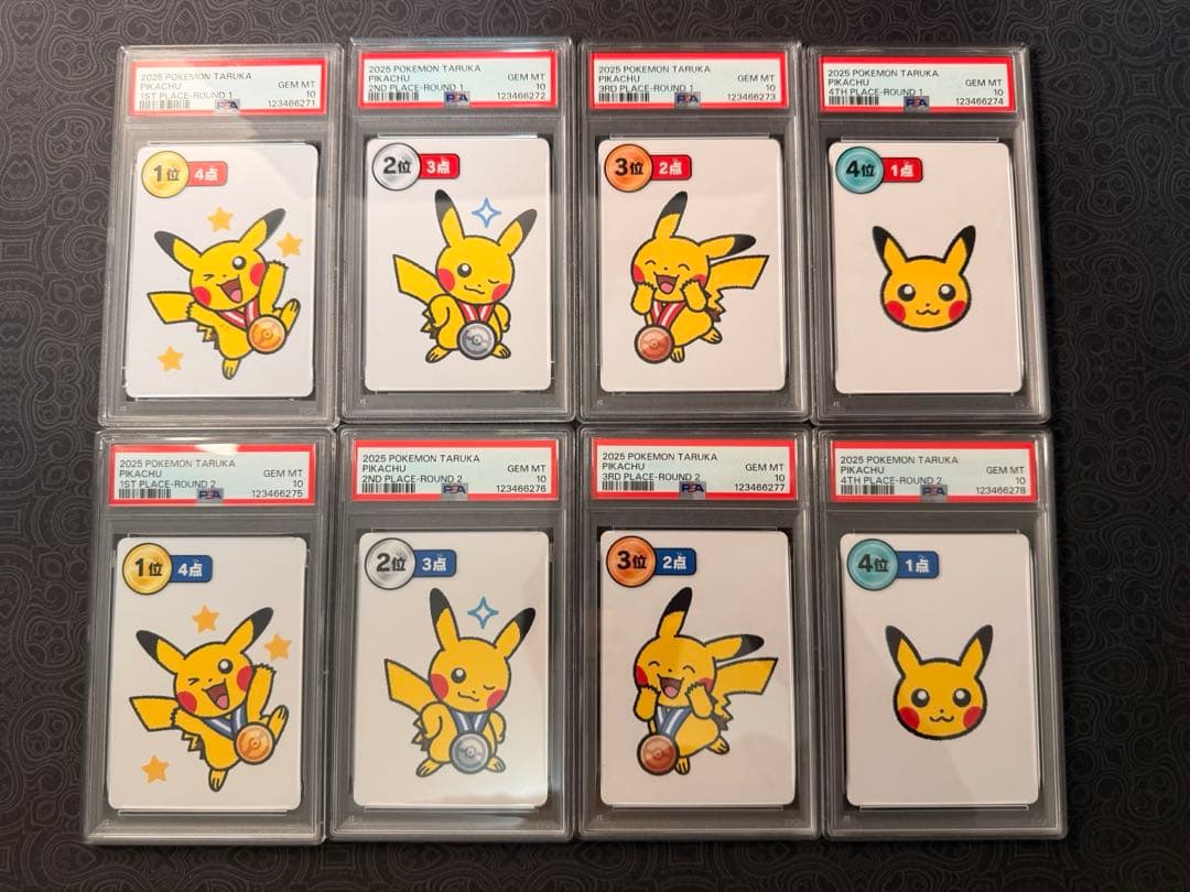 【8連番】ポケモンタルカ　ROUND1、2 ピカチュウ PSA10