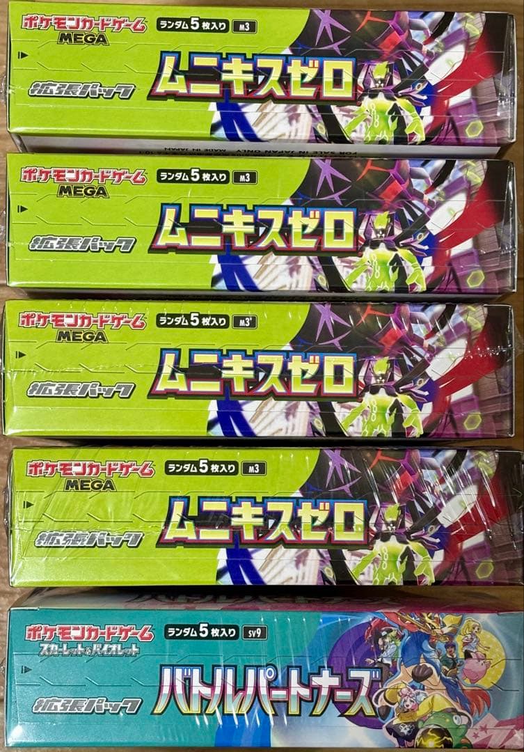 8 BOXムニキスゼロ バトルパートナーズ ドリームex テラスタルフェスex