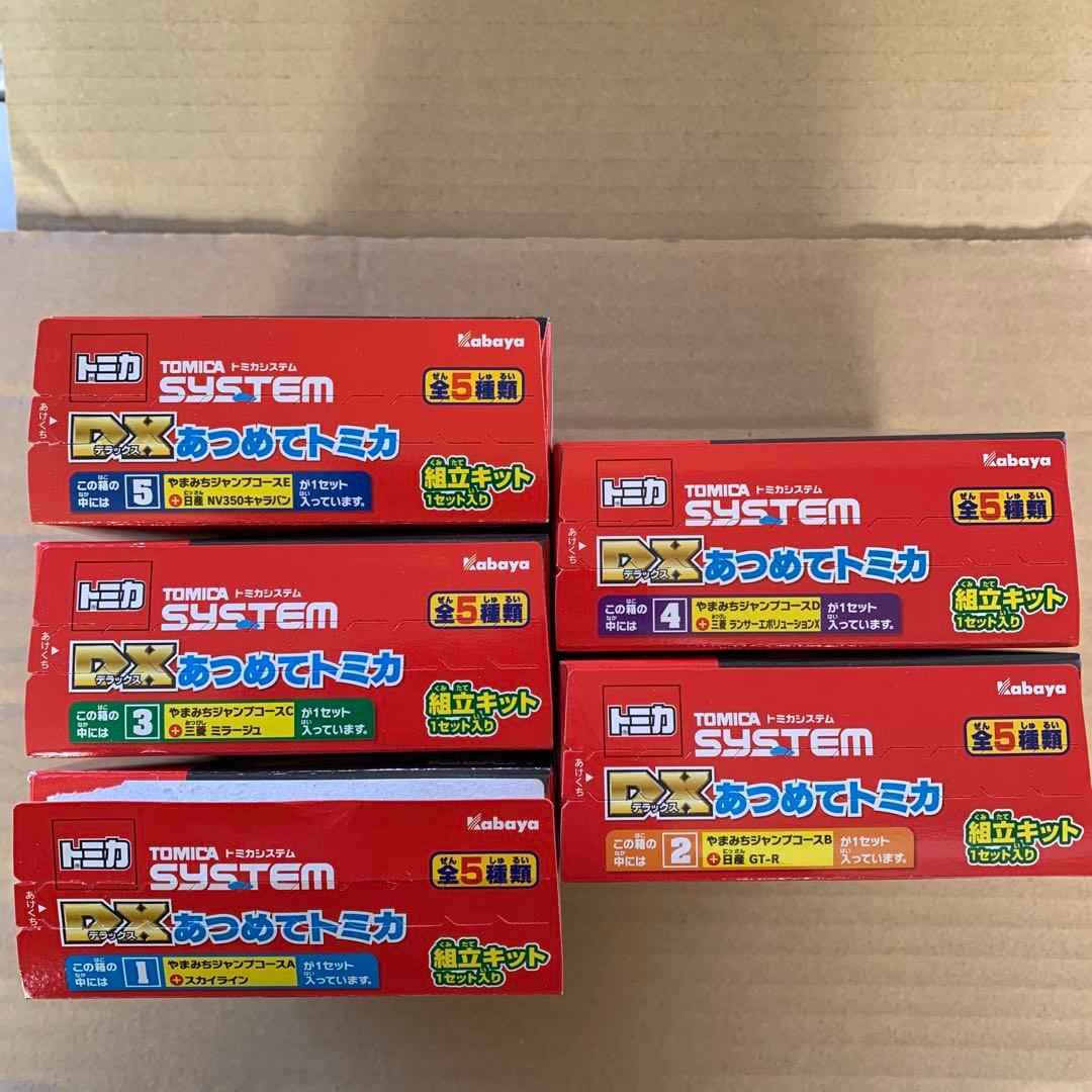 DXあつめてトミカ　食玩 Y110436_s.jpg