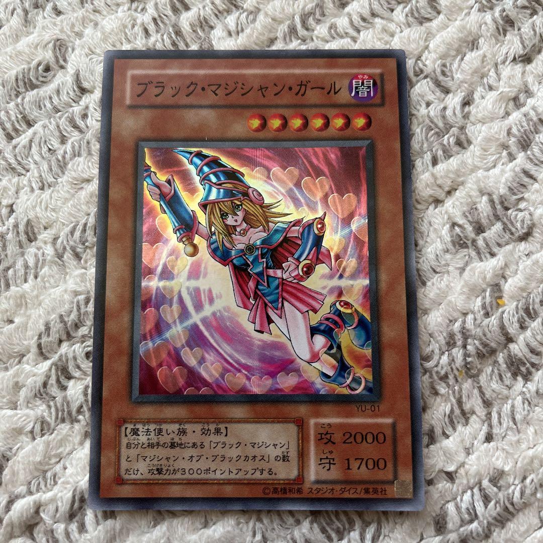 遊戯王 ブラックマジシャンガール　スーパーレア