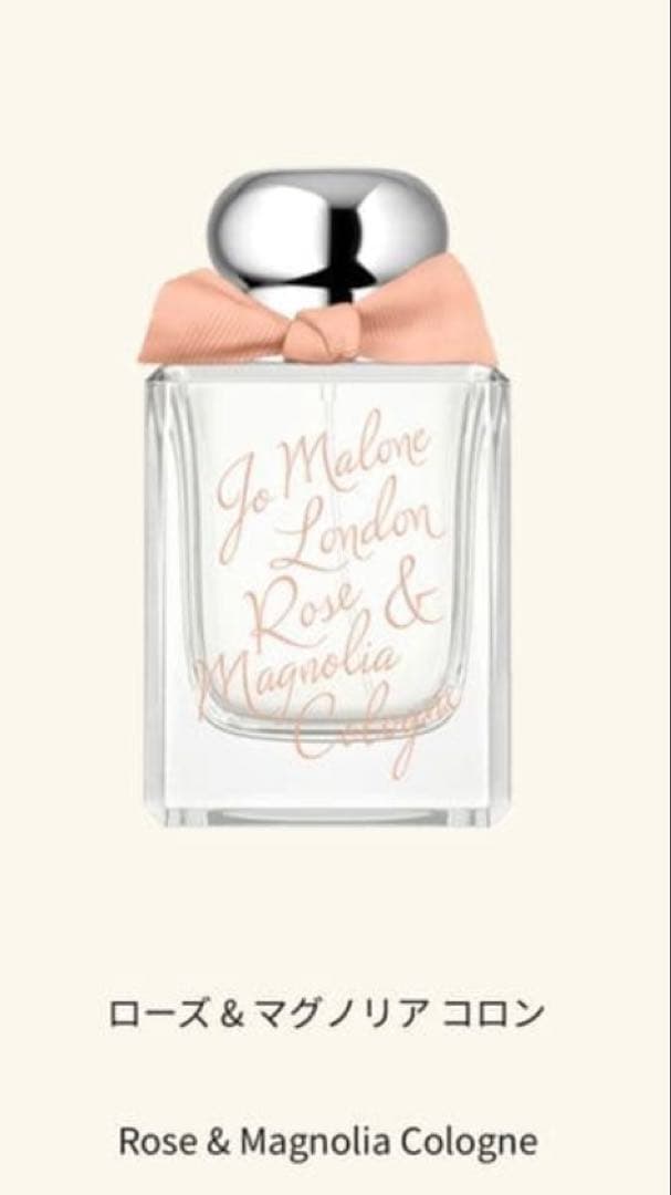 JO MALONE LONDON ローズ & マグノリア コロン50ml