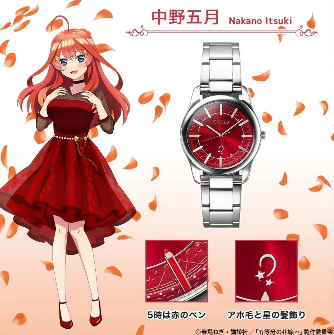 希少　中野五月 SEIKO 5th Anniversary 腕時計 Seiko 中野五月 Quartz Steel New for $423 for sale from a Trusted