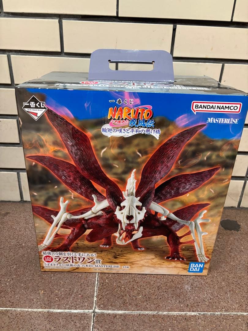 一番くじ　ナルト　ラストワン賞　妖狐　六本目　フィギュア　1番くじ