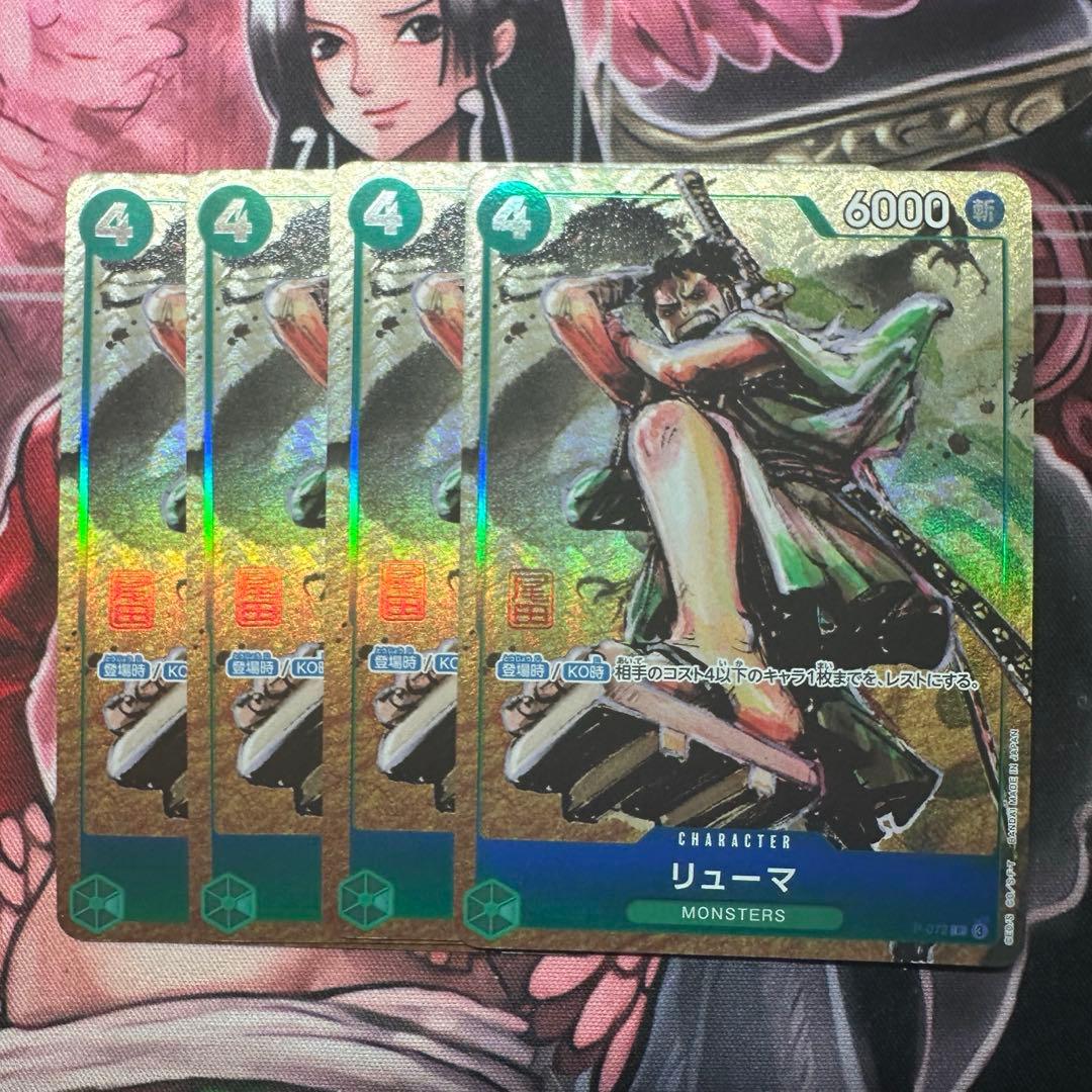 【 美品 】リューマ プレミアムカードコレクションベストセレクションvol.3