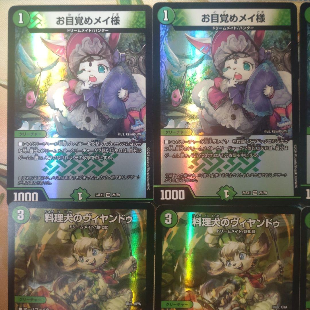 ドリームメイト ドリメ デッキ 調整用パーツ付 katanaスリーブ付