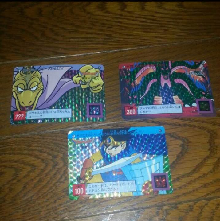 ドラゴンクエスト カードダス20