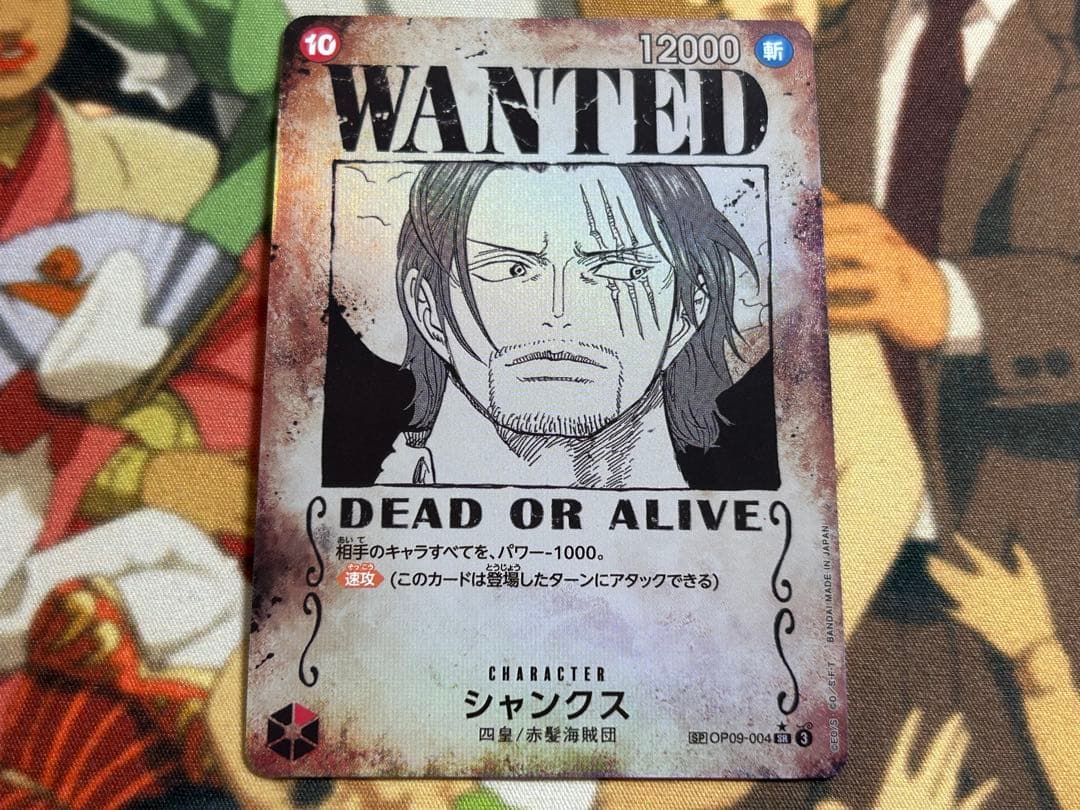 シャンクス SP 手配書 新たなる皇帝OP09-004 シャンクス：手配書 SR-SPC [OP09-004](ブースターパック「新たなる