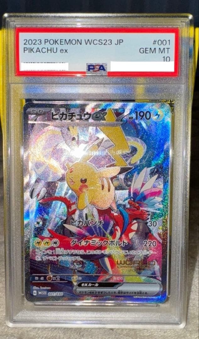 ポケモンカード ピカチュウex WC23 001/030 PSA10 - メルカリ