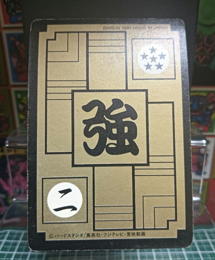 ドラゴンボール カードダス 184 ギニュー特戦隊 1990年 - メルカリ