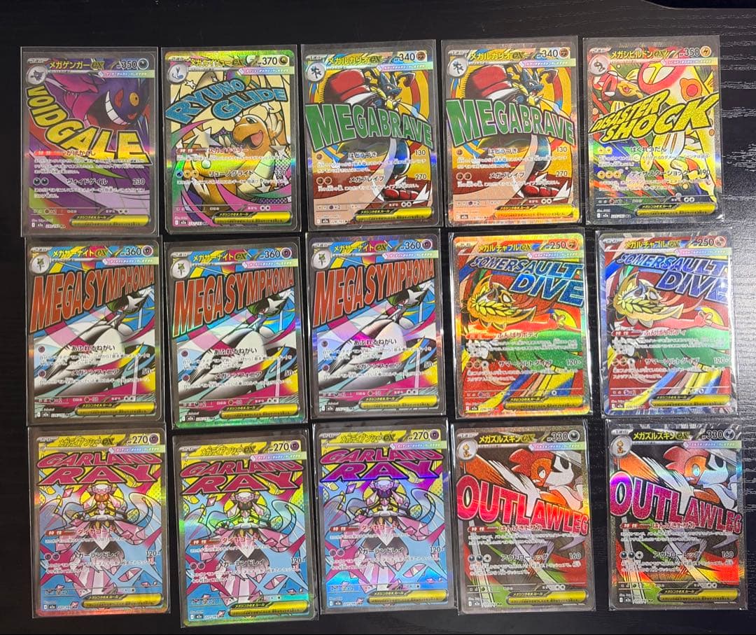 ポケモンカード　MEGAドリーム ex MA 15枚　まとめ売り　セミコンプ