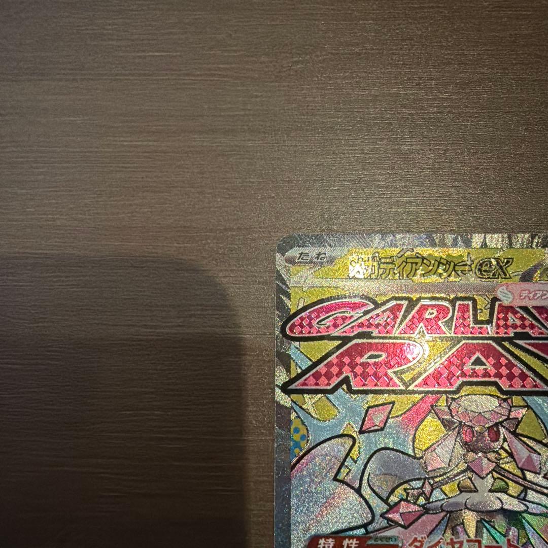 メガディアンシーex ma エラー 中国語 - メルカリ