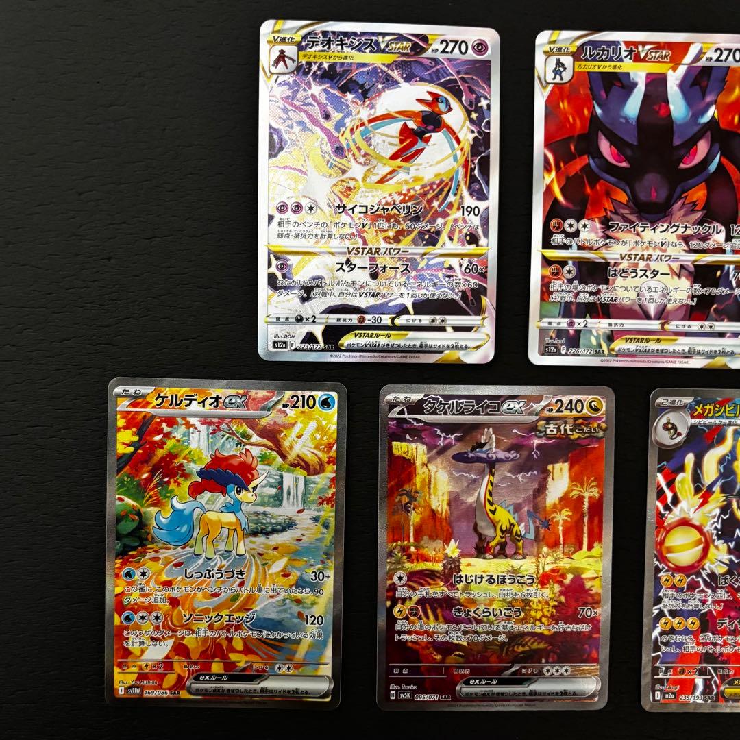 ポケモンカード SARまとめ売り - メルカリ