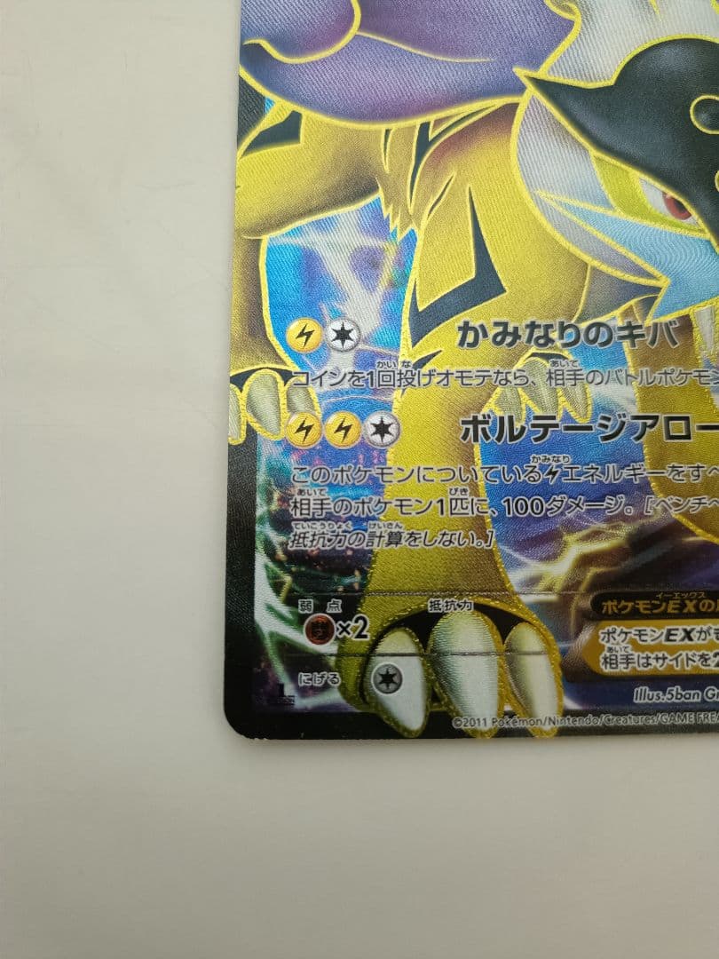 ポケモンカード ライコウEX SR - メルカリ