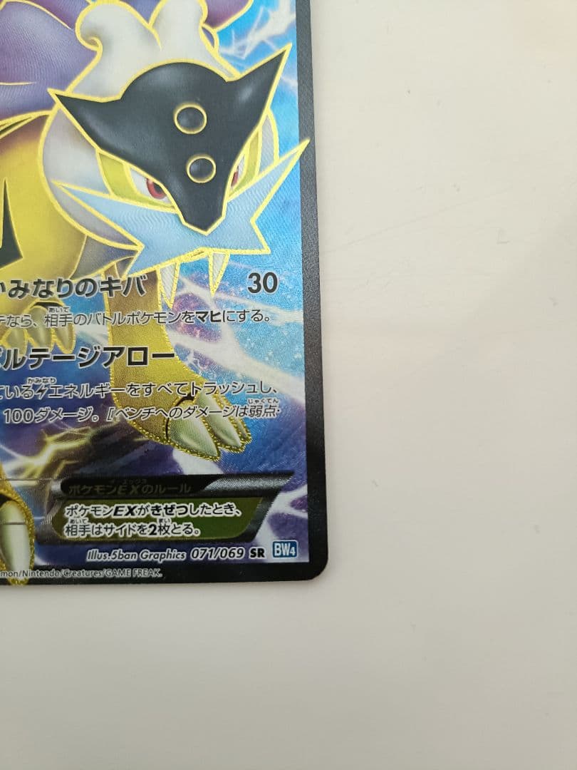 ポケモンカード ライコウEX SR - メルカリ