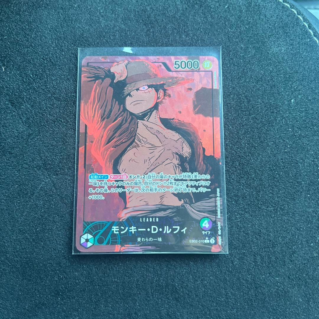 モンキー・D・ルフィ L リーダーパラレル(リーパラ) EB02-010