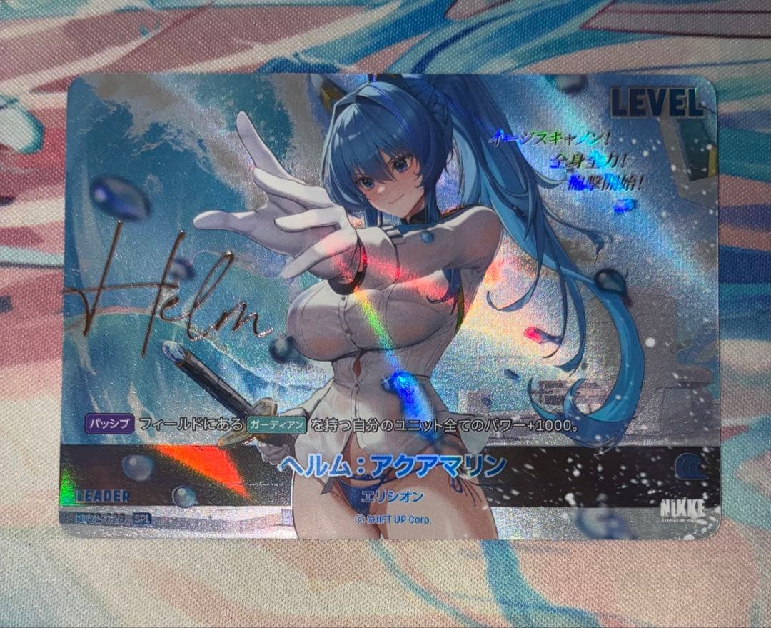 ニベルアリーナ　NIKKE ヘルム：アクアマリンSPL