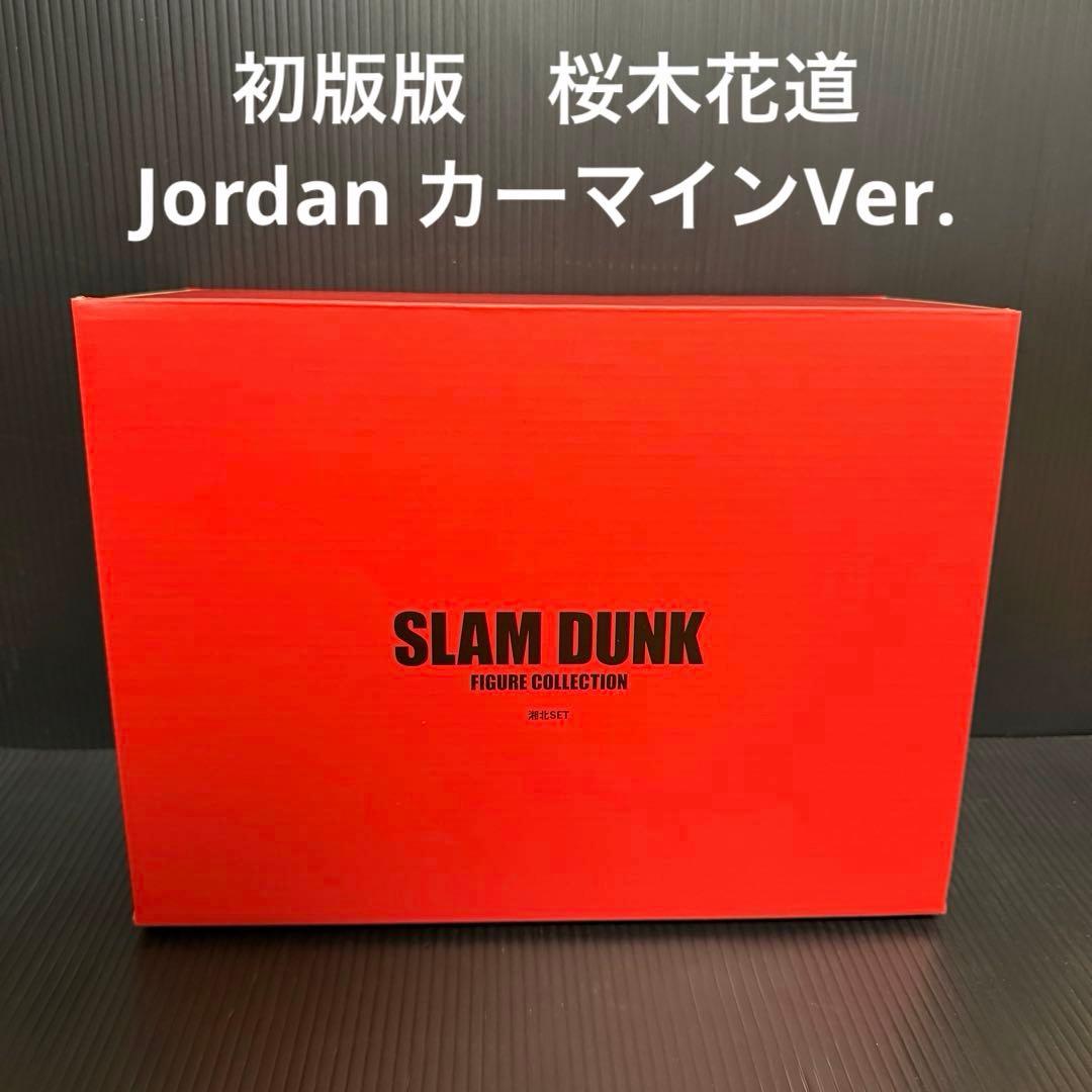 初版版　SLAM DUNK フィギュア　湘北SET スラムダンク　井上雄彦