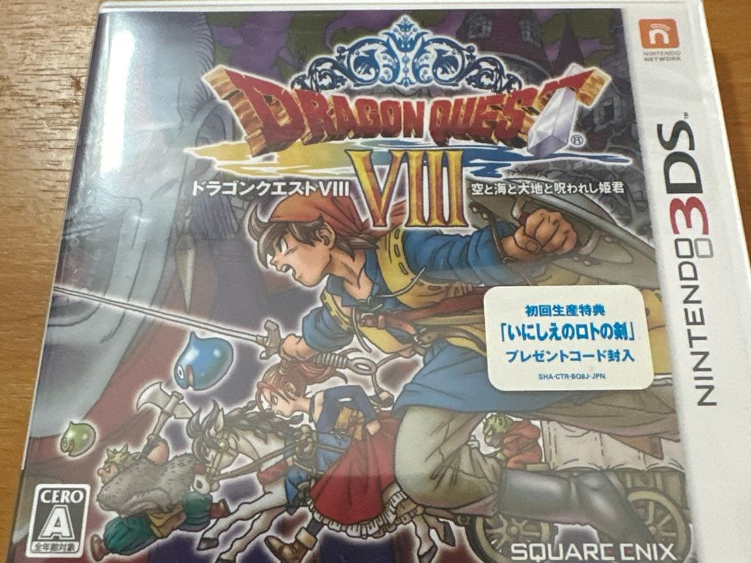 3DS ドラゴンクエストVIII 空と海と大地と呪われし姫君