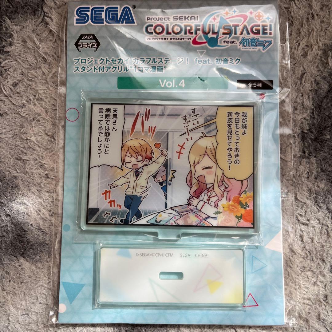 プロセカ スタンド付きアクリル 1コマ漫画 Vol.4 天馬司 天馬咲希