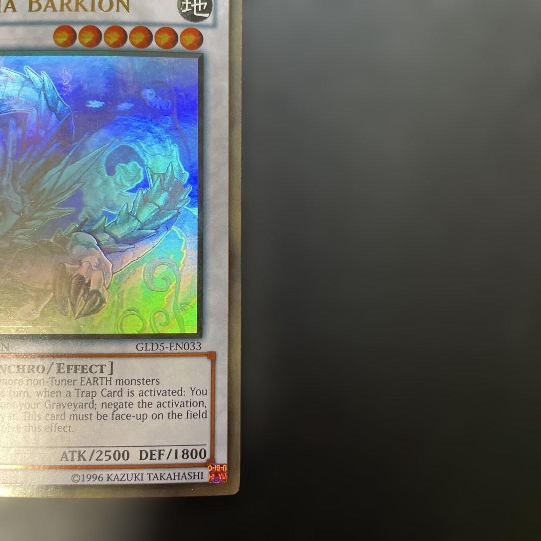 遊戯王英語版 ナチュルパルキオン ゴーストレア GLD5-EN033 1w - メルカリ