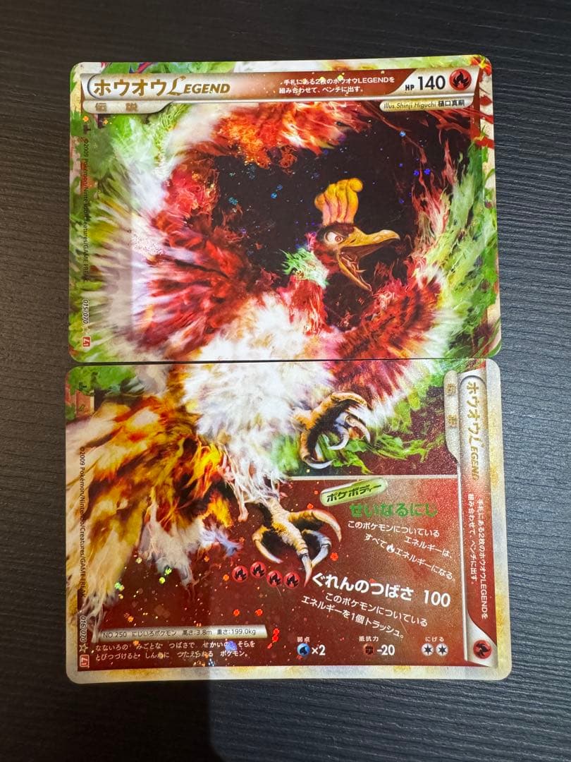 ホウオウＬＥＧＥＮＤ ☆ L1 ハートゴールドコレクション ホウオウLEGEND ☆ L1 ハートゴールドコレクション 015/070