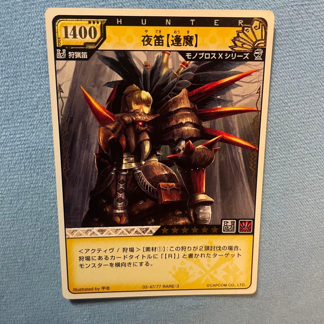 モンスターハンターハンティングカード】ハンターカードセット 6枚