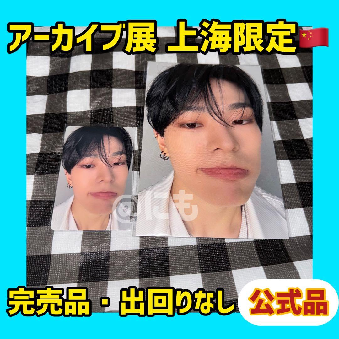 ボイプラ2 上海 韓国 アーカイブ展 コレクトブック　ジュンミン　トレカ