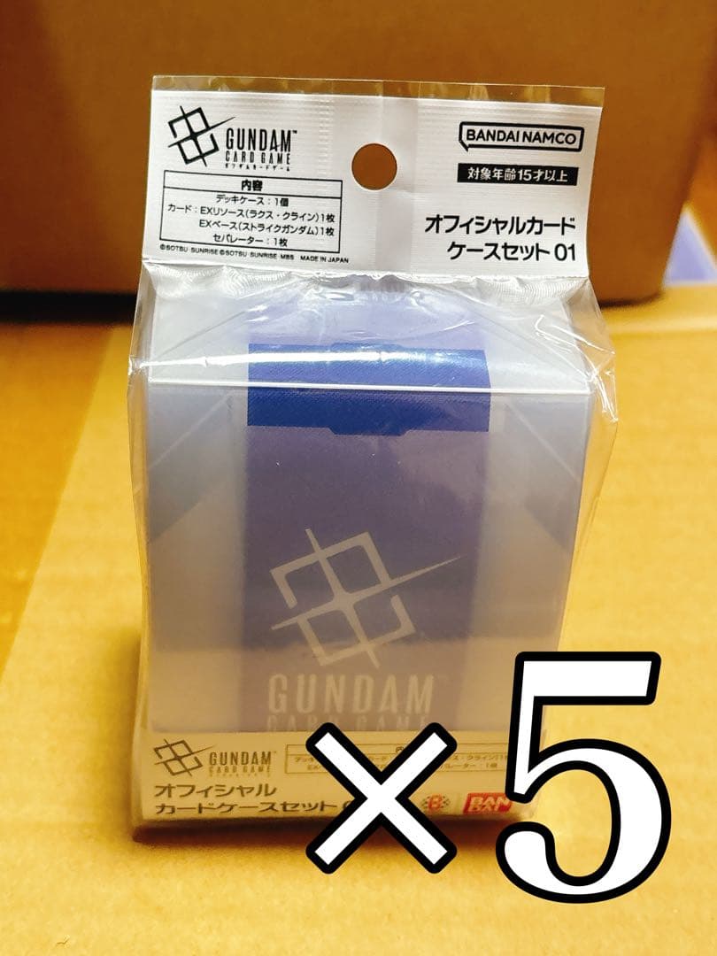 ガンダムカードゲーム オフィシャルカードケースセット01【未開封品】　5個 Amazon | バンダイ(BANDAI) ガンダムカードゲーム オフィシャルカード