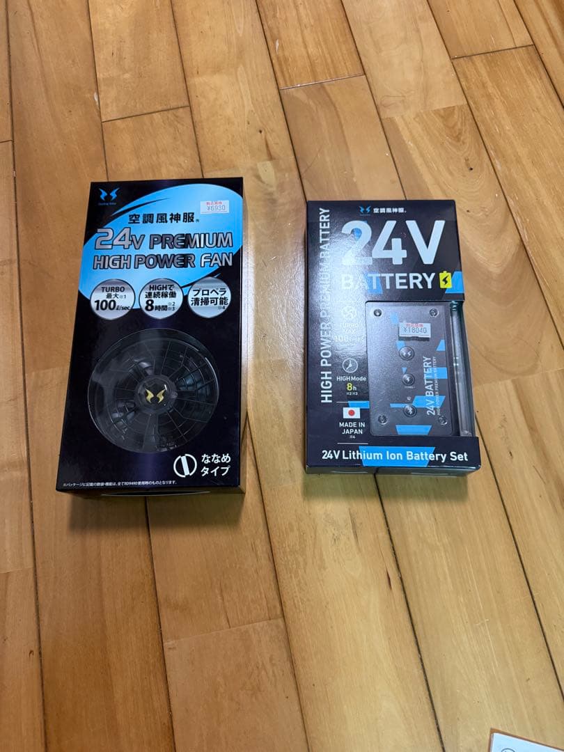 風神　空調服バッテリー