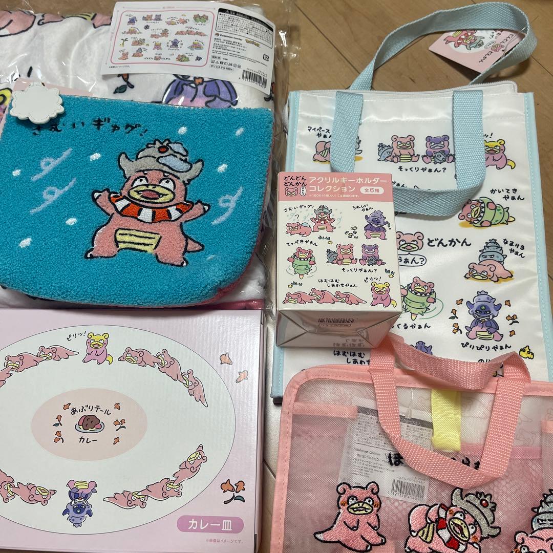 ポケモンセンター ヤドン どんどん どんかん やあん？