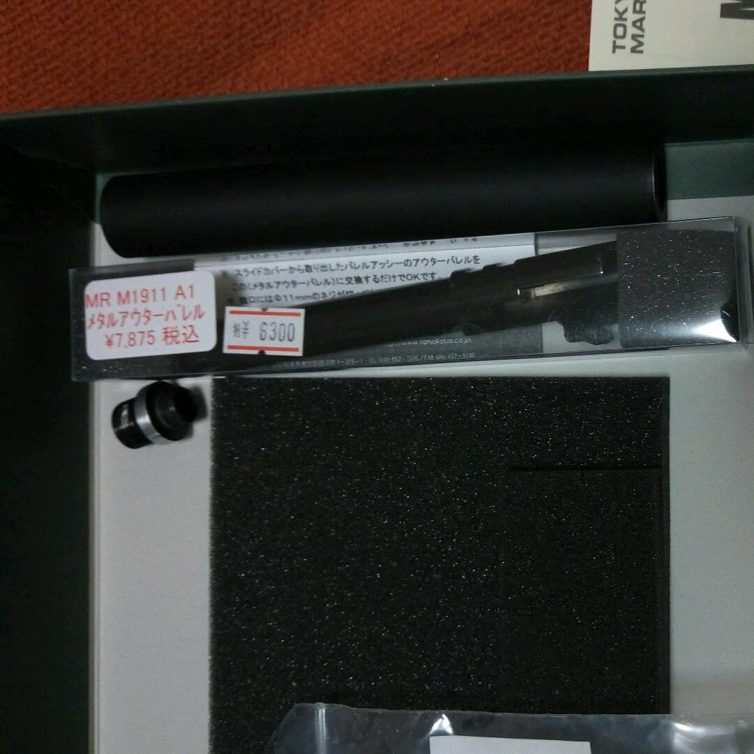 鷹の爪団さん専用 マルイ m1911a1 ガバメント