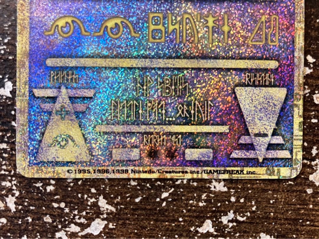 古代ミュウ - メルカリ