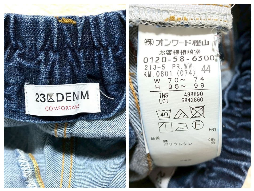極美品✨️23区DENIM COMFORTABLE ストレッチデニム サイズ44 - メルカリ